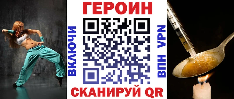 ГЕРОИН герыч  где можно купить   Ужур 