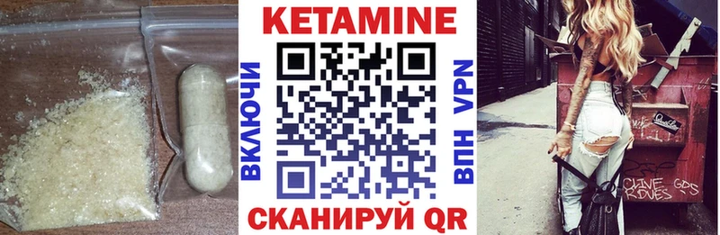 Кетамин VHQ  мориарти наркотические препараты  Ужур 
